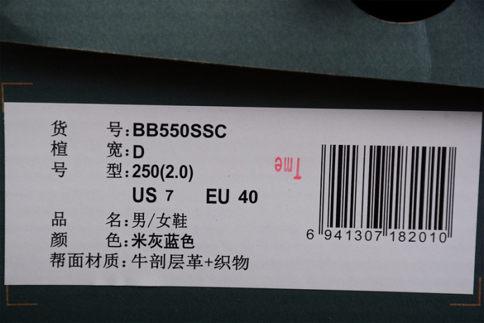 NEW BALANCE 550 BB550SSC